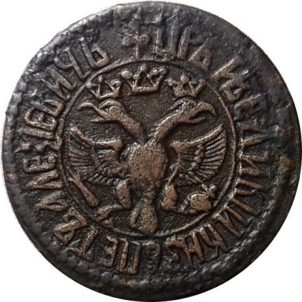 Денга 1706 год Пётр I (1699 - 1725) - XF