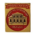 Значок Москва XIX век. Дом на садовом кольце