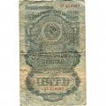 СССР 5 рублей 1947 (1957) год - 15 лент в гербе - G