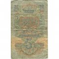 СССР 5 рублей 1947 (1957) год - 15 лент в гербе - G