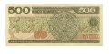 Мексика 500 песо 1984 год - UNC - серия EA