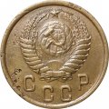 СССР 2 копейки 1950 год - VF-