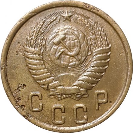 СССР 2 копейки 1950 год - VF-