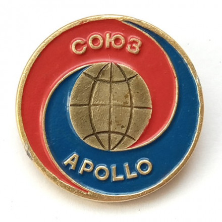 Значок СССР &quot;Союз - Аполлон (Apollo)&quot; 1975 год