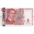 Болгария 5 лева 2020 год - Художник Иван Милев UNC