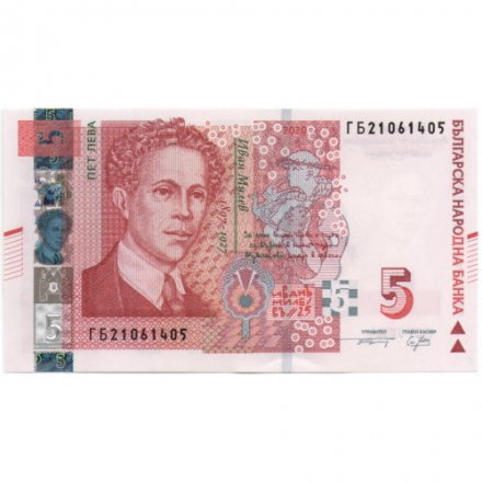 Болгария 5 лева 2020 год - Художник Иван Милев UNC