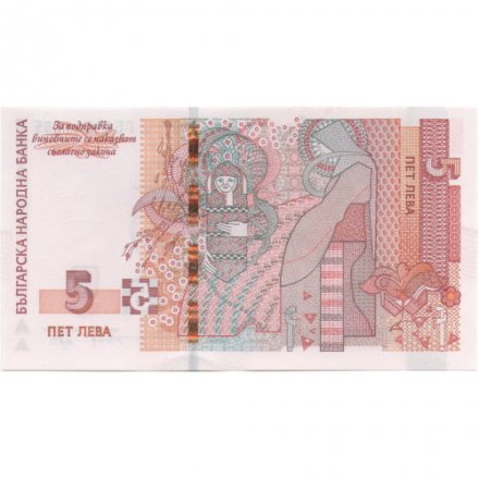 Болгария 5 лева 2020 год - Художник Иван Милев UNC