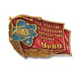 Значок За участие в ликвидации последствий аварии ЧАЭС УрВО
