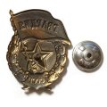 Знак СССР &quot;Гвардия&quot; (военный)