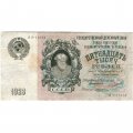 СССР 15000 рублей 1923 год - кассир М.Козлов - VF-