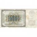 СССР 15000 рублей 1923 год - кассир М.Козлов - VF-