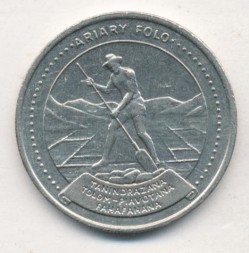Монета Мадагаскар 10 ариари 1978 год