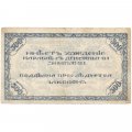 Читинское отделение (атаман Семёнов) 500 рублей 1920 год - 1-ый выпуск - F-VF