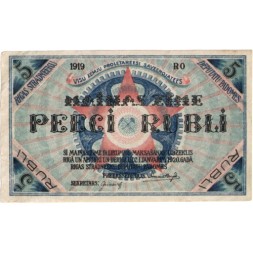 Латвия 5 рублей 1919 год Рижский Совет Рабочих Депутатов - VF-XF