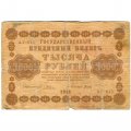 РСФСР 1000 рублей 1918 год - водяной знак &quot;Цифры вертикально&quot; - Титов - VG