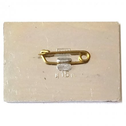 Значок СССР Луноход-1, булавка