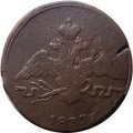 1 копейка 1837 год СМ Николай I (1825-1855) - F