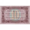 РСФСР 10 рублей 1923 год - первый выпуск - И. Колосов - VF