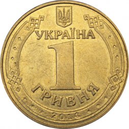 Украина 1 гривна 2014 год - Владимир Великий