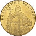 Украина 1 гривна 2014 год - Владимир Великий
