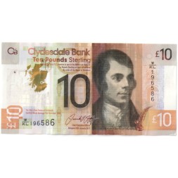 Шотландия 10 фунтов 2017 год - Clydesdale Bank - Роберт Бернс. Эдинбургский замок - VF