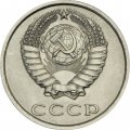 СССР 20 копеек 1984 год - UNC