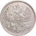 20 копеек 1870 год СПБ НI Александр II (1855—1881) - XF-