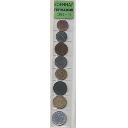 Набор из 8 монет Третий Рейх 1936-1944