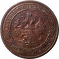 1 копейка 1916 год Николай II (1894—1917) - VF-