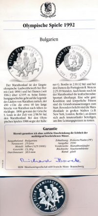 Болгария 25 левов 1990 год - XXV летние Олимпийские Игры 1992. Лёгкая атлетика