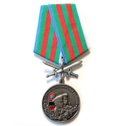 Медаль &quot;За службу в Пограничных войсках&quot;, с удостоверением