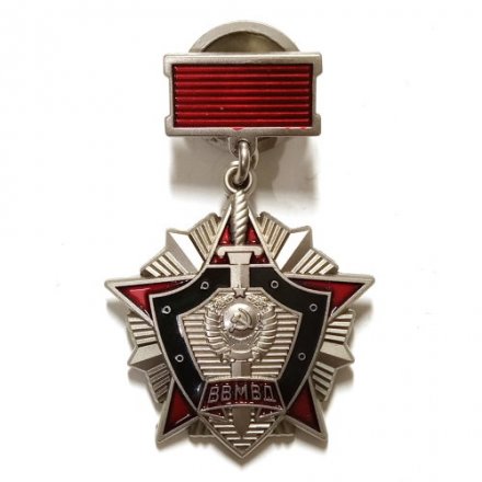 Знак &quot;За отличие в службе ВВ МВД СССР&quot; 2 степени (копия)