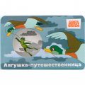Жетон ГОЗНАК 2025 ММД -  Лягушка-путешественница