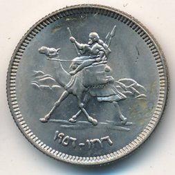 Судан 2 гирша 1956 год