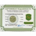 Жетон 2 войны И. К. (Две войны Ивана Кожедуба). ММД. Гознак (латунь) с сертификатом