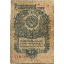 СССР 1 рубль 1947 год - 16 лент - G