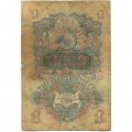 СССР 1 рубль 1947 год - 16 лент - G
