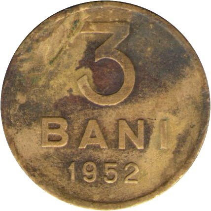 Румыния 3 бани 1952 год - F