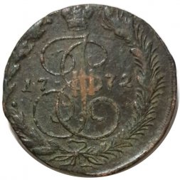 5 копеек 1772 год ЕМ Екатерина II (1762 - 1796) - F+