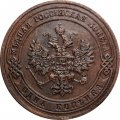 1 копейка 1905 год СПБ Николай II (1894—1917) - XF