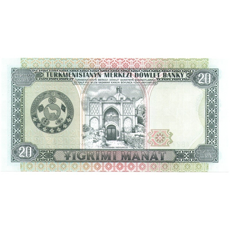 20 Манат. Туркменистан 1995. Туркменский манат. Купюры Туркменистана.