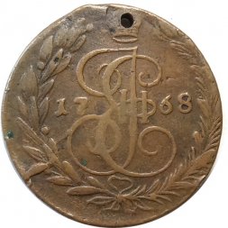 5 копеек 1768 год ЕМ Екатерина II (1762 - 1796) - отверстие - F