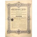 Облигация 187 рублей 50 копеек 1909 года - Императорское Российское Правительство -  04727 - с купонами - VF