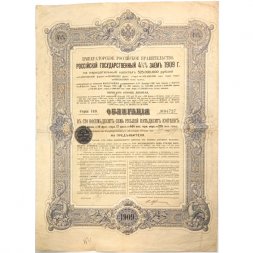 Облигация 187 рублей 50 копеек 1909 года - Императорское Российское Правительство -  04727 - с купонами - VF