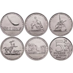 Набор из 5 монет Россия 5 рублей 2015 год - Крымские операции