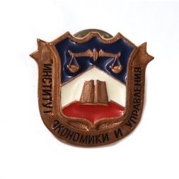 Знак Институт экономики и управления (на цанге)