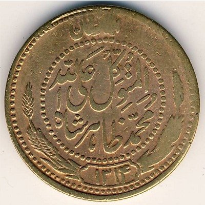 Афганистан 25 пул 1934 год