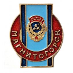Значок Магнитогорск. Орден