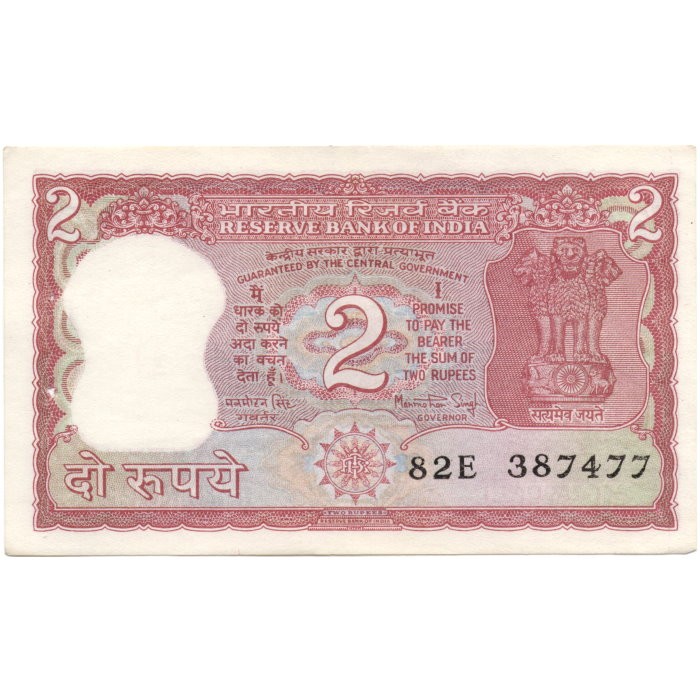 Банкноты Индии. 2 Рупия 1984. Индия: 2 рупии (1985-87 г.). Индия 2 рупии 1985 50 лет резервному банку Индии.
