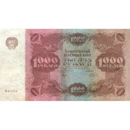 РСФСР 1000 рублей 1922 год - Н. Крестинский - Беляев - VF